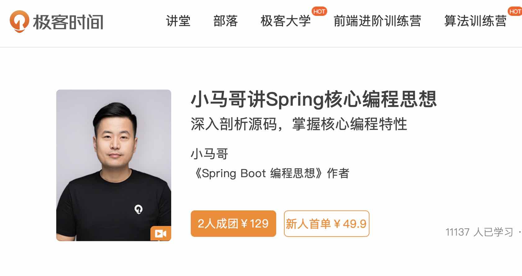 小马哥讲spring核心编程思想 Rurucode 小马哥讲spring核心编程思想 Rurucode